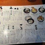 讃歌うどん はんげしょう - 