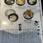 讃歌うどん はんげしょう - 