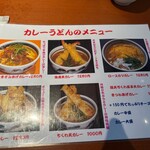 讃歌うどん はんげしょう - 