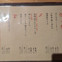 魚屋あらまさ 川崎店 - メニュー