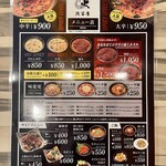 辛麺 華火 渋谷店 - 渋谷店メニュー表