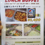 レストラン サダフ - 平日限定ランチビュッフェ