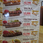レストラン サダフ - メニュー　カバブその２