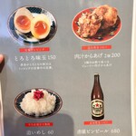 つけ麺 中華そば 燦 - 