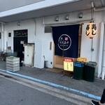 寿し さがみや - 