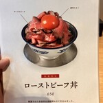 つけ麺 中華そば 燦 - 