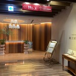 レストランMINAMI - 