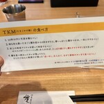 つけ麺 中華そば 燦 - 