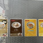 つけ麺 中華そば 燦 - 