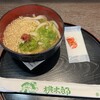 おにぎりの桃太郎 - 