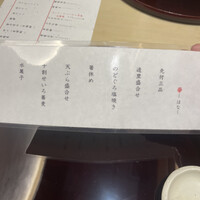 のどぐろ割烹 一心 別邸 - 