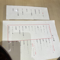 のどぐろ割烹 一心 別邸 - 