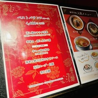 ホテルオークラレストラン新宿 中国料理 桃里 - 