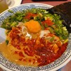 丸源ラーメン  相模原清新店