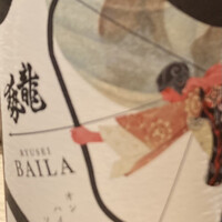 赤坂 ながとも - 