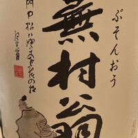 赤坂 ながとも - 