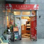 KUKURU SWEETS FOREST - お店入口