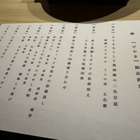 WASHOKU SUSHI いぶき 銀座店 - 