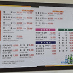 백제정육점 - メニュー