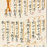 すし酒場 魚あるき - メニュー①