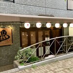 すし酒場 魚あるき - お店正面