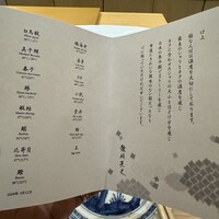 鮨 なんば 日比谷 - 