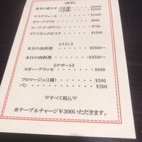 フランス料理 ル・クール - ワインバーメニュー フランス料理 ル・クール - ワインバーメニュー