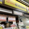 むっちゃん万十 博多バスターミナル店