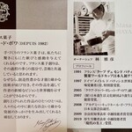 ガトー・ド・ボワ - 91年洋菓子界のワールドカップ クープデュモンドにて日本が初めて1位を獲得。