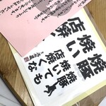 麺屋 伍利羅 - トンチのきいたステッカー笑笑