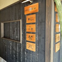 北野坂 木下 - 