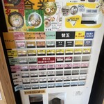 麺屋 伍利羅 - 券売機による事前食券制