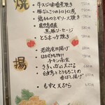 東心斎橋 ほおずき - 