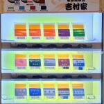 家系総本山 吉村家 - 食券機(ある意味メニュー)(2024年6月)
