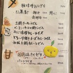 東心斎橋 ほおずき - 