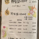 東心斎橋 ほおずき - 