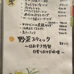 東心斎橋 ほおずき - 