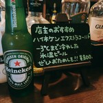 バー ペンタトニック - 