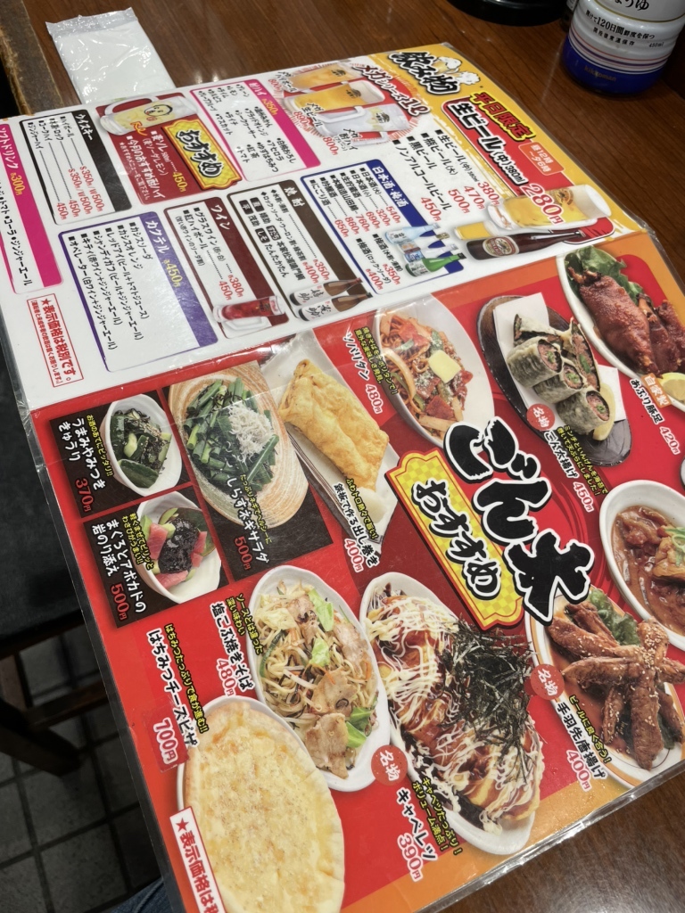 ご ん 太 東 店