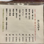 炭焼鰻 はじめ - 