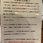 炭焼鰻 はじめ - 