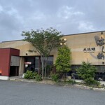 炭焼鰻 はじめ - 