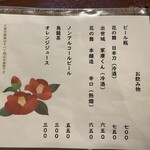 炭焼鰻 はじめ - 