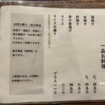 炭焼鰻 はじめ - 