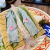 はつしろ - 