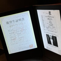 銀座 和牛鉄板焼 USHIGAMI - 