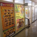 お食事処 花ぶさ - 