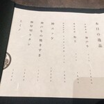 牛ヒレ焼肉の名紋 神刃 - 