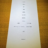 隼 - 