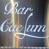 バー カエルム